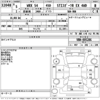 Subaru WRX лот № 32048 оценка R  с аукциона в Японии 2