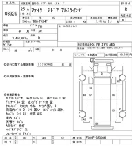Mitsubishi FUSO FIGHTER лот № 3329 оценка R  с аукциона в Японии 9