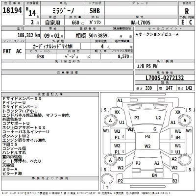 Daihatsu MIRA  с аукциона в Японии