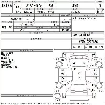 Mitsubishi PAJERO IO  с аукциона в Японии