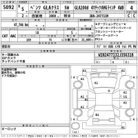 Mercedes-Benz GLA CLASS лот № 5092 оценка 4  с аукциона в Японии 2
