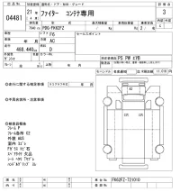 Mitsubishi FUSO FIGHTER лот № 4481 оценка 3  с аукциона в Японии 8