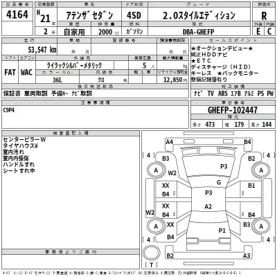 Mazda ATENZA SEDAN  с аукциона в Японии