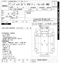 Hino DUTRO лот № 48003 оценка 3  с аукциона в Японии 10