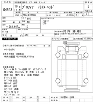 Hino PROFIA лот № 4523 оценка 3  с аукциона в Японии 8