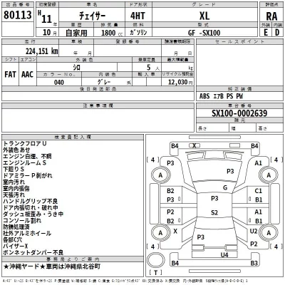 Toyota CHASER  с аукциона в Японии
