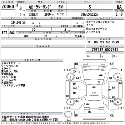 Toyota COROLLA TOURING  с аукциона в Японии