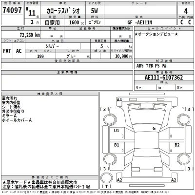 Toyota COROLLA SPACIO  с аукциона в Японии