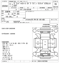 Toyota HIACE лот № 20356 оценка RA  с аукциона в Японии 9