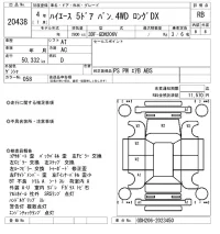 Toyota HIACE VAN лот № 20438 оценка RB  с аукциона в Японии 8