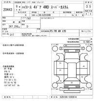 Toyota HIACE лот № 20443 оценка 3.5  с аукциона в Японии 9