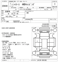 Toyota HIACE VAN лот № 20449 оценка 3  с аукциона в Японии 9
