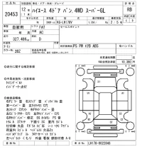 Toyota HIACE VAN лот № 20453 оценка RB  с аукциона в Японии 8