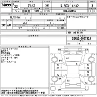 Toyota ISIS лот № 74099 оценка 3  с аукциона в Японии 2