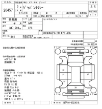 Toyota JPN TAXI лот № 20457 оценка 3.5  с аукциона в Японии 9