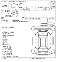 Toyota JPN TAXI лот № 20458 оценка 3.5  с аукциона в Японии 9