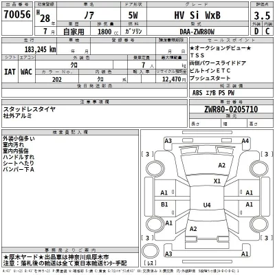 Toyota NOAH  с аукциона в Японии