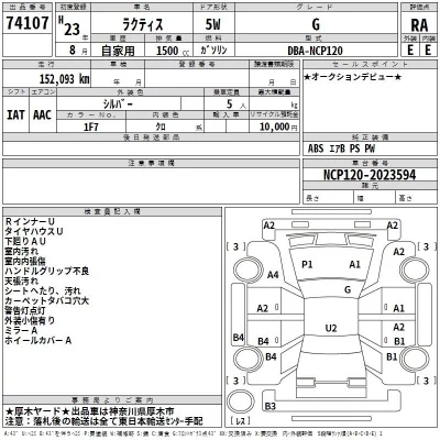 Toyota RACTIS  с аукциона в Японии