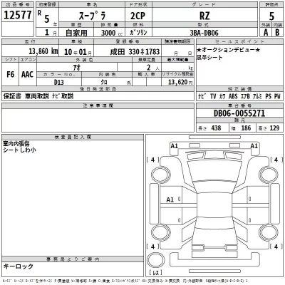 Toyota SUPRA  с аукциона в Японии