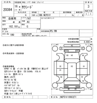 Toyota SUCCEED лот № 20384 оценка 3  с аукциона в Японии 8