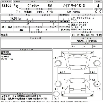 Toyota VOXY  с аукциона в Японии