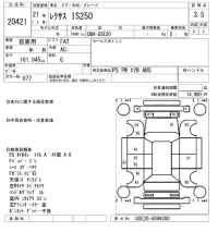 Lexus IS лот № 20421 оценка 3.5  с аукциона в Японии 9