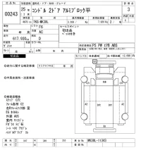 Nissan CONDOR лот № 243 оценка 3  с аукциона в Японии 10