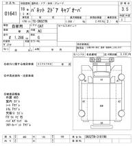 Nissan VANETTE TRUCK лот № 1641 оценка 3.5  с аукциона в Японии 10