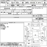 Honda ACCORD WAGON лот № 74122 оценка R  с аукциона в Японии 2