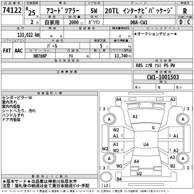 Honda ACCORD WAGON  с аукциона в Японии