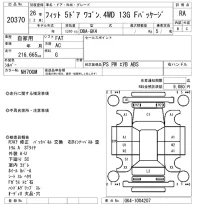Honda FIT лот № 20370 оценка RA  с аукциона в Японии 8