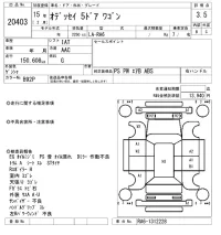 Honda ODYSSEY лот № 20403 оценка 3.5  с аукциона в Японии 8