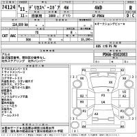 Mitsubishi DELICA лот № 74124 оценка R  с аукциона в Японии 2