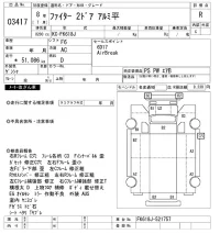 Mitsubishi FUSO FIGHTER лот № 3417 оценка R  с аукциона в Японии 10
