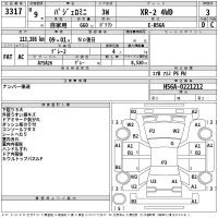 Mitsubishi PAJERO MINI лот № 3317 оценка 3  с аукциона в Японии 2
