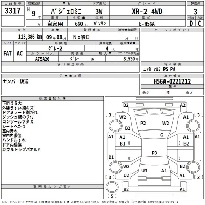 Mitsubishi PAJERO MINI  с аукциона в Японии