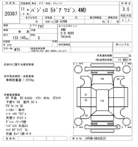 Mitsubishi PAJERO IO лот № 20387 оценка 3.5  с аукциона в Японии 8