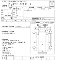 Mazda BONGO лот № 1648 оценка R  с аукциона в Японии 10