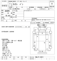 Mazda TITAN лот № 1672 оценка R  с аукциона в Японии 10