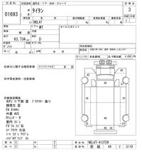 Mazda TITAN лот № 1693 оценка 3  с аукциона в Японии 10