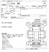 Mazda SCRUM лот № 20426 оценка RA  с аукциона в Японии 9