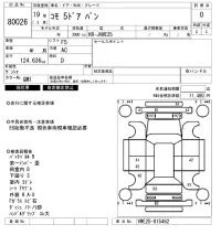 Isuzu COMO лот № 80026 оценка 0  с аукциона в Японии 3