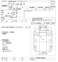 Hino DUTRO лот № 44 оценка 3.5  с аукциона в Японии 9