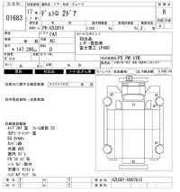 Hino DUTRO лот № 1683 оценка R  с аукциона в Японии 10
