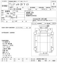 Hino DUTRO лот № 1692 оценка R  с аукциона в Японии 9