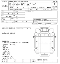 Hino DUTRO лот № 1705 оценка R  с аукциона в Японии 10