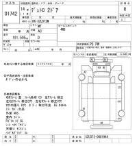 Hino DUTRO лот № 1742 оценка R  с аукциона в Японии 11