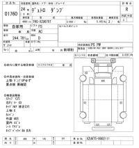 Hino DUTRO лот № 1760 оценка R  с аукциона в Японии 10