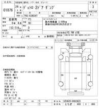 Hino DUTRO лот № 1876 оценка 3  с аукциона в Японии 10