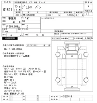 Hino DUTRO лот № 1891 оценка R  с аукциона в Японии 10